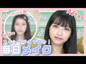 Everyday Makeup by Eri Chiba