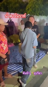 27K views · 1K reactions | เปิดเพลงแรก..น้ำตาโนราห์ เพราะๆ殺ฟังบ่อย เริ่มชอบเพลงนี้ละ #ต้นข้าวดวลเพลงชิงทุน #ต้นข้าวสุปรียาดวลเพลงชิงทุน | Nim Marisa | Facebook