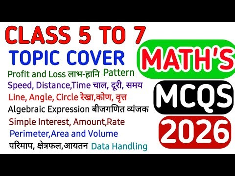 Class 5 to 7 maths Profit-Loss | Simple Interest | Perimeter Area Volume | Pattern