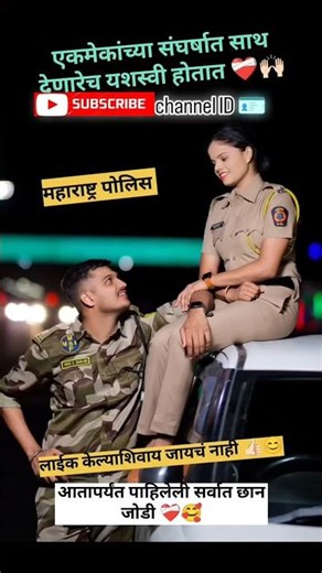 एकमेकांना संघर्षांत साथ देणारे यशस्वी होतात 💜🥰 | Police Bharti 2025 | पोलीस भरती 2025 | #पोलीसभरती