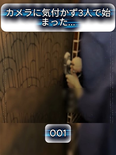 浮気を暴くドキュメンタリー：夫の疑念