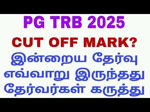 PGTRB 2025 cut off mark details 👍👍