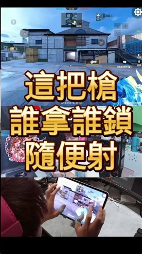 【決勝時刻M】新手也能輕鬆鎖頭！Static-HV 超鎖彈道＋絕殺無人機破局│#CODM #決勝時刻M #決勝時刻M創作者