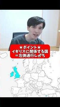 今日から左側通行の国が分かる！GeoGuessrチャンピオン帯の国当てテクニック #shorts #geoguessr