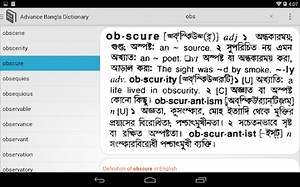 Advance Bangla Dictionary