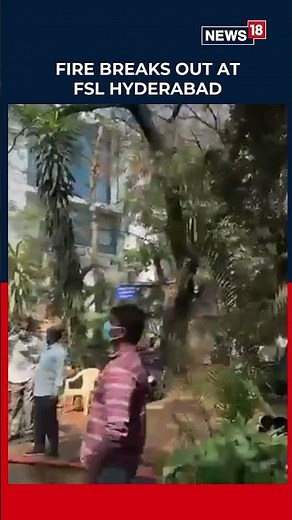 BREAKING: Fire Breaks Out at Forensic Science Laboratory in Hyderabad | N18S
