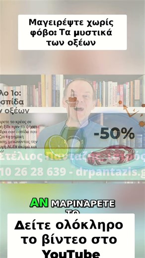 Μαγειρέψτε έξυπνα: Απόλαυση φαγητού χωρίς ζημιές AGE! #shorts