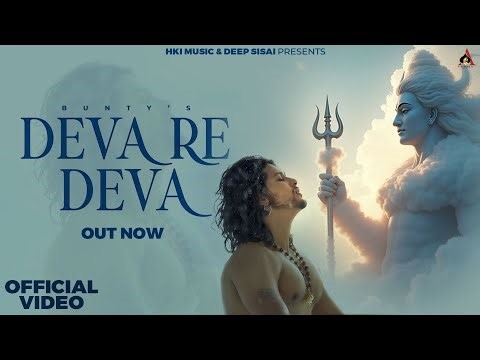DEVA RE DEVA | BAMLEHRI BAIRAGI (Bunti Swami) New Haryanvi Song 2025 | Bholenath Song