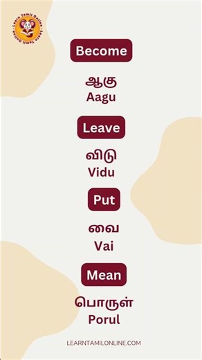 ✨ Learn Tamil Easily ✨Start speaking Tamil with simple daily words, meanings & easy pronunciation 💛