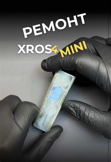 Ремонт Xros 4 MINI ☺️🔥🔥 • Відео має виключно інформаційний характер. Без реклами та закликів до придбання. • #вандал #service #ремонт #топ