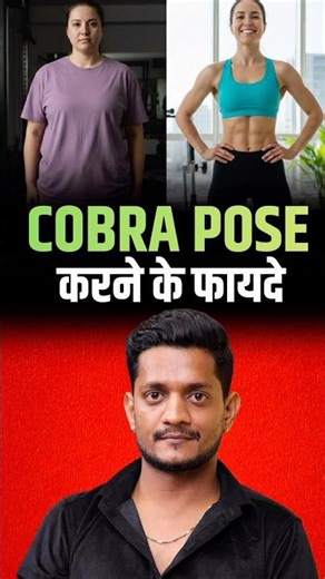 "🔥 Best Exercises To Reduce Breast Fat FAST Naturally | Lose Breast Size in 5 Mins | Cobra #yoga