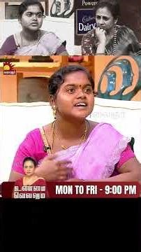 இளம் தம்பதிகளின் கனவை நொறுக்கிய கண்கள் !| Unmai Vellum | E-143 | S 2| KalaignarTV