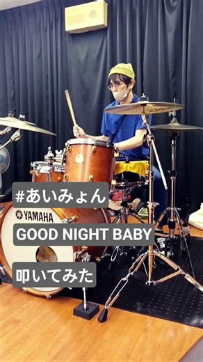 あいみょん「GOOD NIGHT BABY」叩いてみた