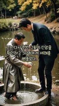 History of the Korean Church 76: Underwood's Alternative Method of Baptism #Underwood #BaptismCer...
