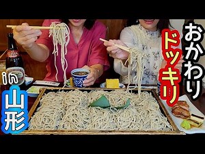 【大食いドッキリ】老舗のデカ盛り「おかわり！」【山形】
