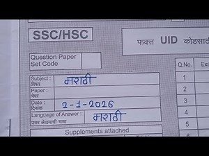 12th marathi board paper 2026 answers | HSC Marathi Board paper solutions‎@assupport8319|80/80#hsc |