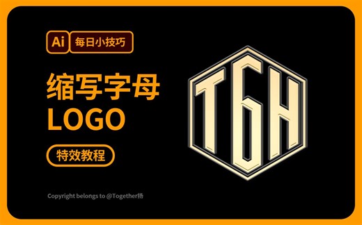 🔥Ai教程｜做一款属于自己的字母logo
