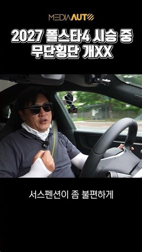 [Real-life situation] A dog's absurd jaywalking during a test drive! #Polestar4 #2027Model #RideC...
