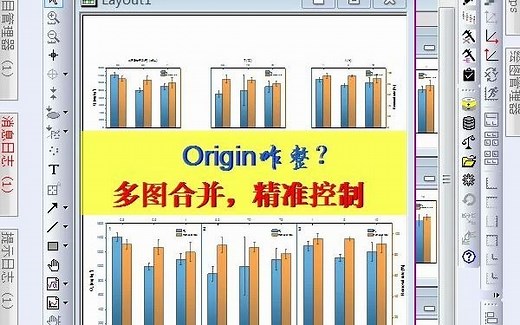 Origin咋整？不用第三方，轻松搞定组合图！