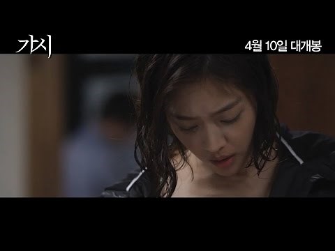 荆棘 / 刺 Innocent Thing 가시 Thorn (2014) Official Korean Trailer HD 1080 (HK Neo Reviews) film