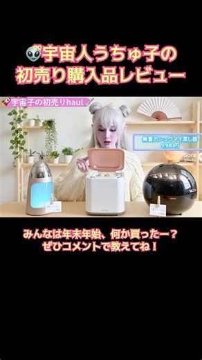 👽 Alien's first sale purchase review 🛍️ #shorts #aivideo #aivideo #aliens #sora2