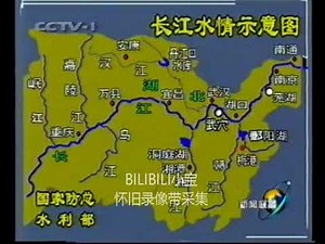【录像带】1998年6月28日新闻联播合集