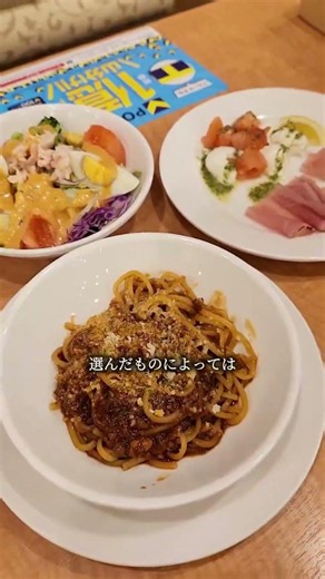 衝撃の神コスパメニューが始まったの知ってた？？220から全国のガストで始まった平日限定のガストフィットメニュー30品の中から好きなものを3品を選べてさらにドリンクバーと日替り