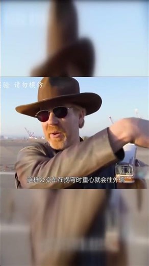 How to prevent a bus from rolling over during a sharp turn?