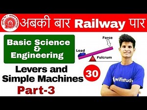 9:00 AM - RRB ALP CBT-2 2018 | Basic Science and Engg By Neeraj Sir | Levers & Simple Machines