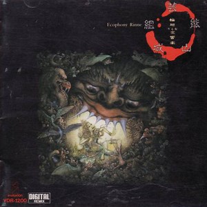 Best Tribal Ambient albums of all time - RYM/Sonemic