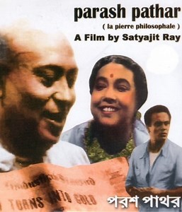 Parash Pathar - Alchetron, The Free Social Encyclopedia