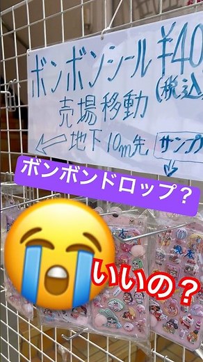 ⚠️ボンボンドロップシール⚠️?#ボンボンドロップシール #シール帳 #シール交換 #sanrio #たまごっち #平成女児 #平成レトロ #hellokitty #サンリオ #stickers