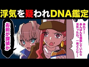 【漫画】生まれた子が旦那と違う顔！キチ姑「浮気よ！責任取りなさい！」嫁＆旦那「違うんだ、実は･･･」【マンガ】