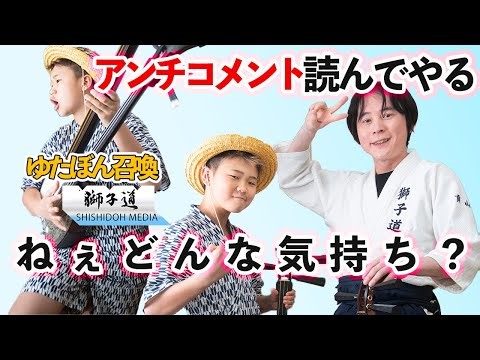 他人からの否定に悩まされない方法！ゆたぼんとアンチコメントを読む会_賛否両論_動画最後に発信する人へ応援のメッセージ_元気と勇気を持って参りましょう