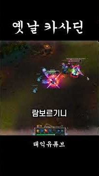 옛날 카사딘