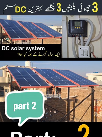 180 Watt Solar Panel System for Dual Fans