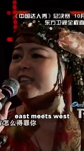 Texas Bluegrass With A Chinese Twist 🎻🤠 #ChinasGotTalent #中国达人秀 #ChineseTalent | China’s Got Talent