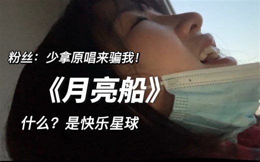 “再见了妈妈，今晚我就要远航！”居家无聊来阳台唱唱歌～