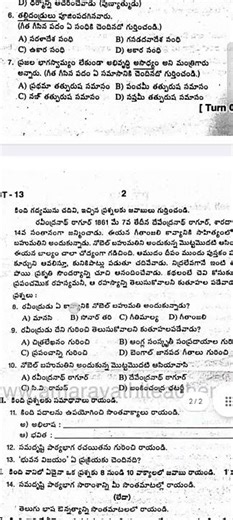💯😲FA-4 Telugu Question Paper 2026 | 8th Class Students 2026 FM NAWAB ACADEMY #shorts#8thclass#fa4#ap