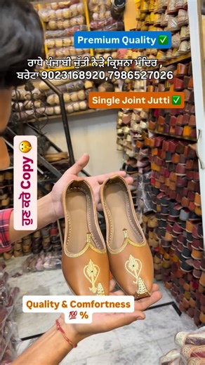 Punjabi Jutti Showroom Bareta on Instagram: "Radhe punjabi jutti , bareta"