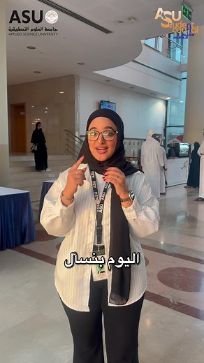 اختيار الجامعة العلوم التطبيقية في البحرين