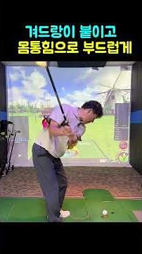 Just try this: you’re guaranteed to finish short-game shots in 3 strokes