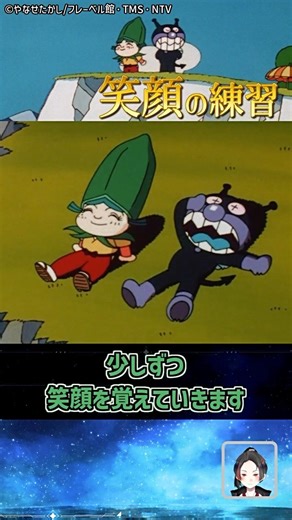 ばいきんまんが泣き虫の女の子に教えたこと #shorts