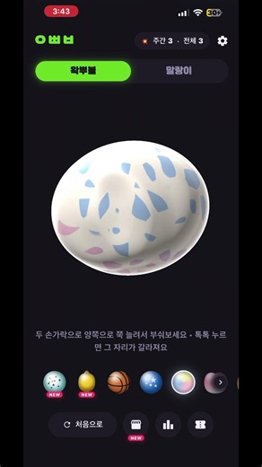 게임이름:왁뿌볼 (ㅇㅃㅂ)