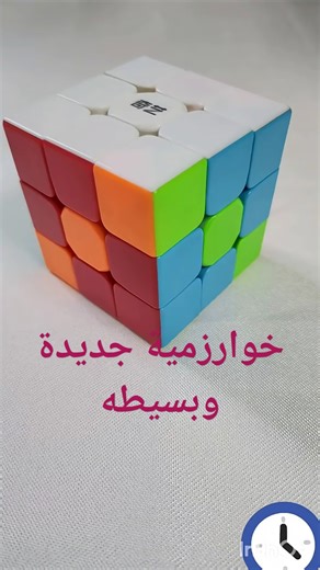 new allogrithim for rubikscube 3×3 #puzzle