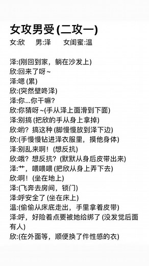 Engaging Questions for Boys vs Girls Challenge