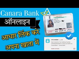 Canara Bank Link Aadhar Card Online | How To Link Aadhaar With Canara Bank Account, SE-#21