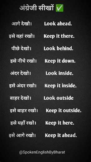 अंग्रेजी बोलना सीखिए ✅। Spoken English. #englishspeaking #spokenenglish #shorts #trendingshorts