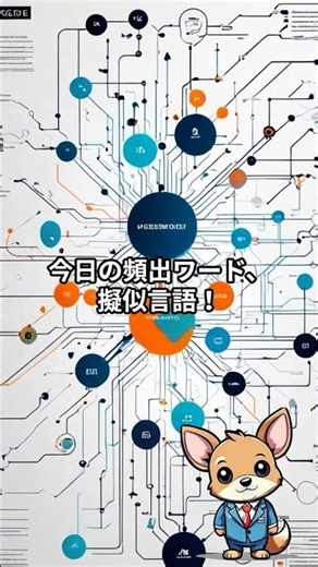 【基本情報】Day01 擬似言語｜科目Bで得点源 #shorts