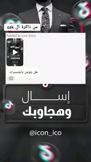 فيديوهات أنشأها 𝐈𝐂𝐎𝐍 (@icon_ico) باستخدام original sound - 𝐈𝐂𝐎𝐍